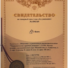 Сертификат 2_1